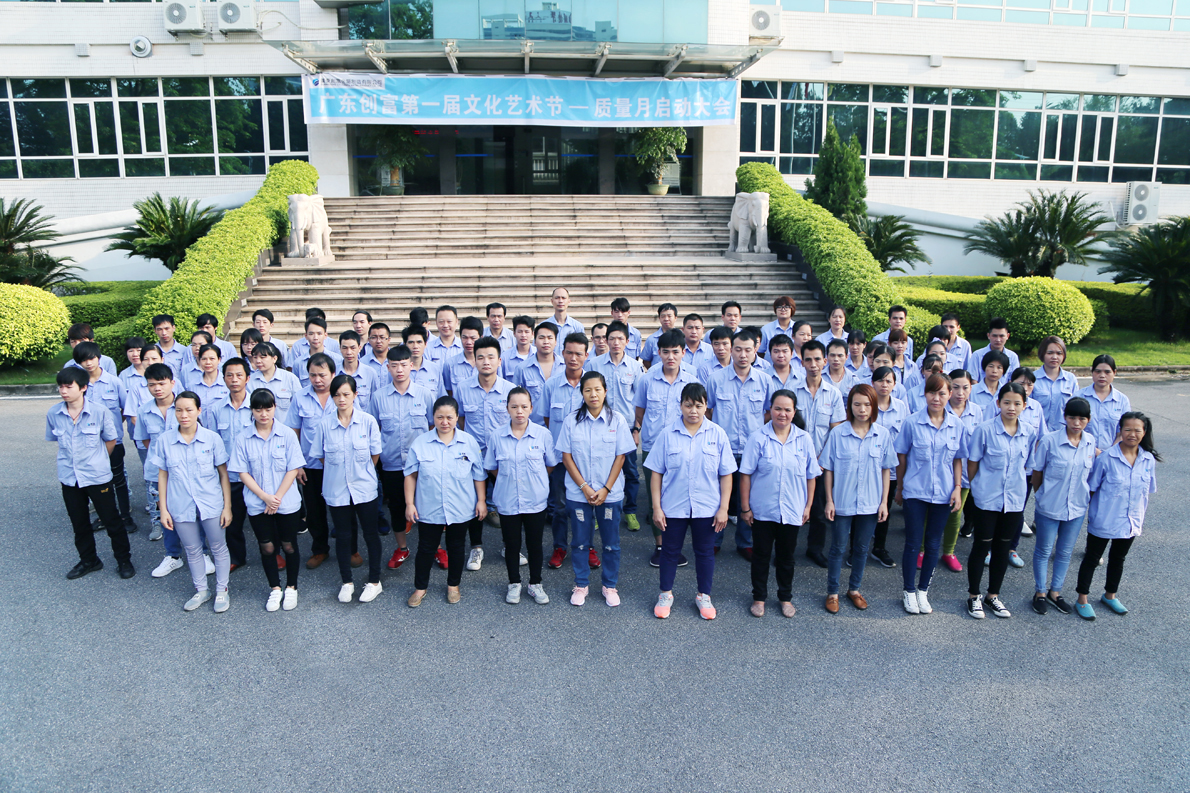 成品事业部工场团队