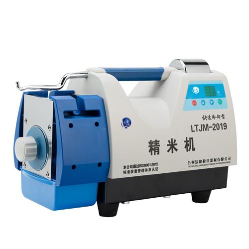 沃粮LTJM-2019极速冷却型精米机粮食出米率检测仪稻谷脱壳碾米机